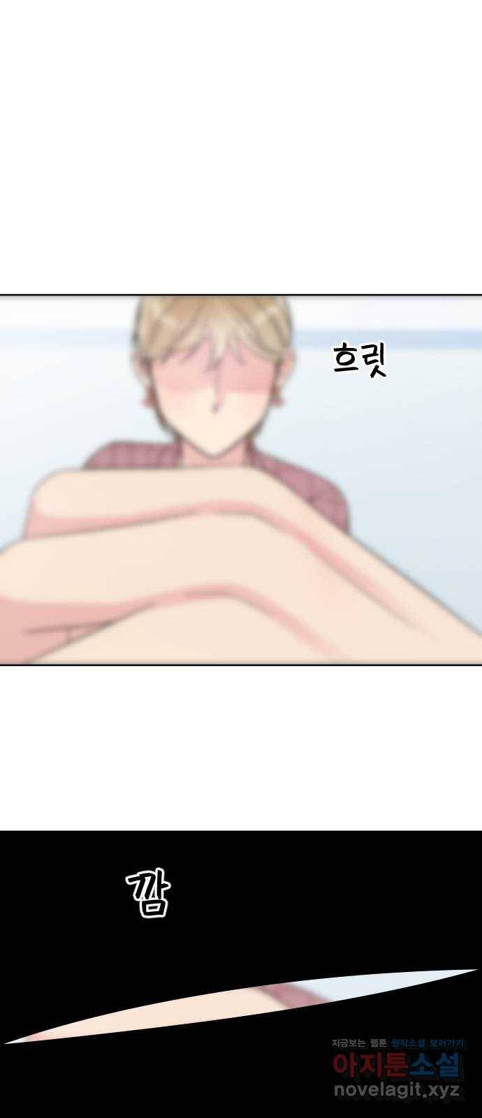 유리와 유리와 유리 66화 처음이라서 4
