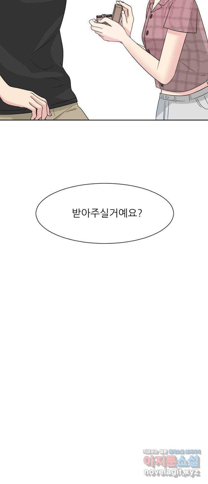 유리와 유리와 유리 66화 처음이라서 9