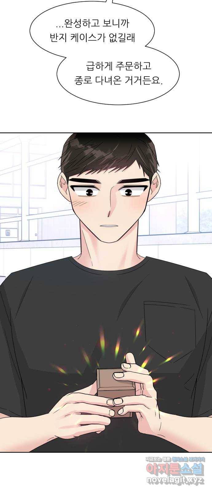 유리와 유리와 유리 66화 처음이라서 16