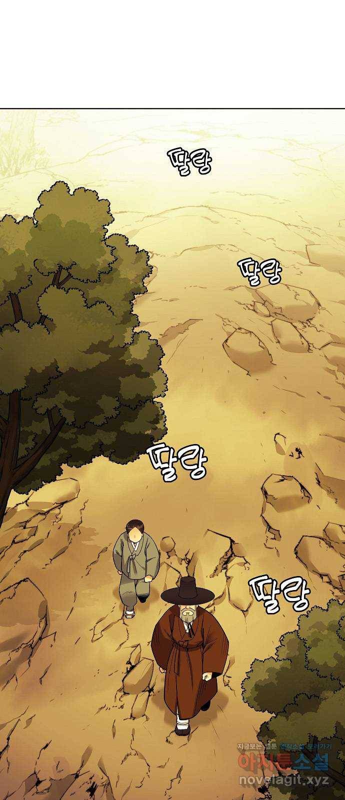 칼과 방울 5화 한양으로 1