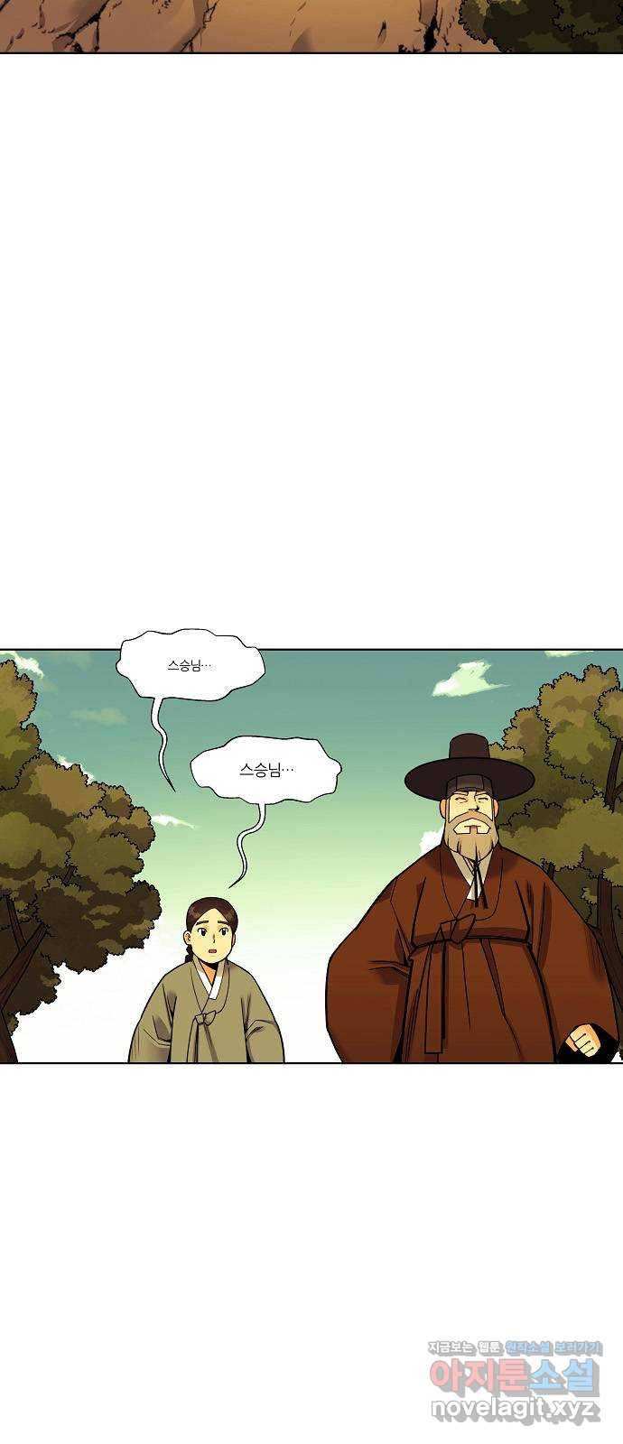 칼과 방울 5화 한양으로 2