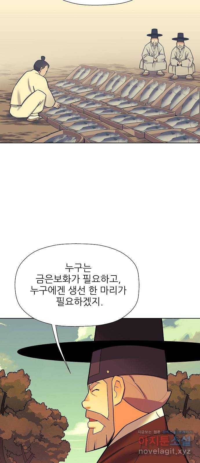 칼과 방울 5화 한양으로 8