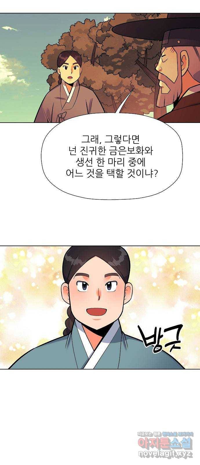 칼과 방울 5화 한양으로 10