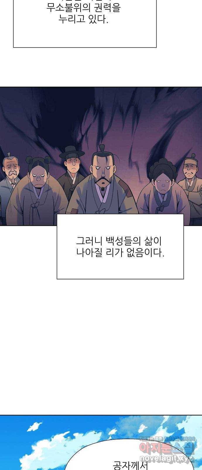칼과 방울 5화 한양으로 15