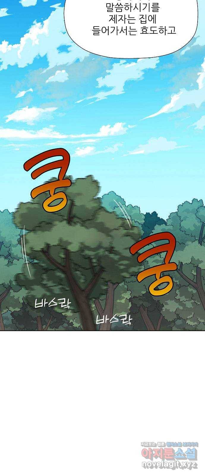 칼과 방울 5화 한양으로 16