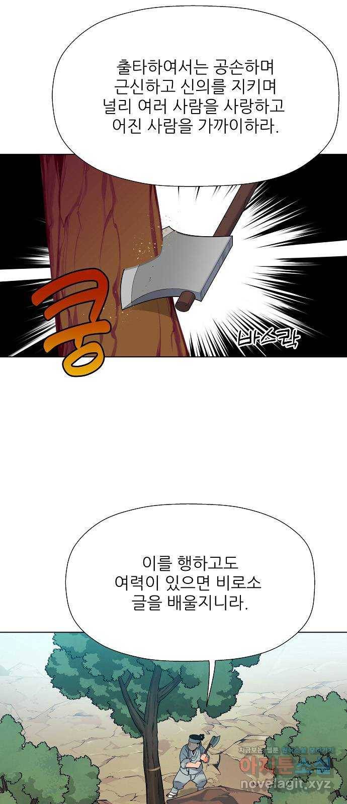칼과 방울 5화 한양으로 17