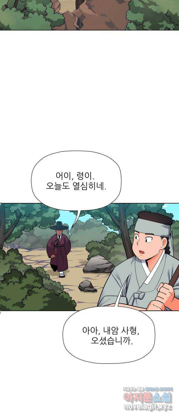 칼과 방울 5화 한양으로 18
