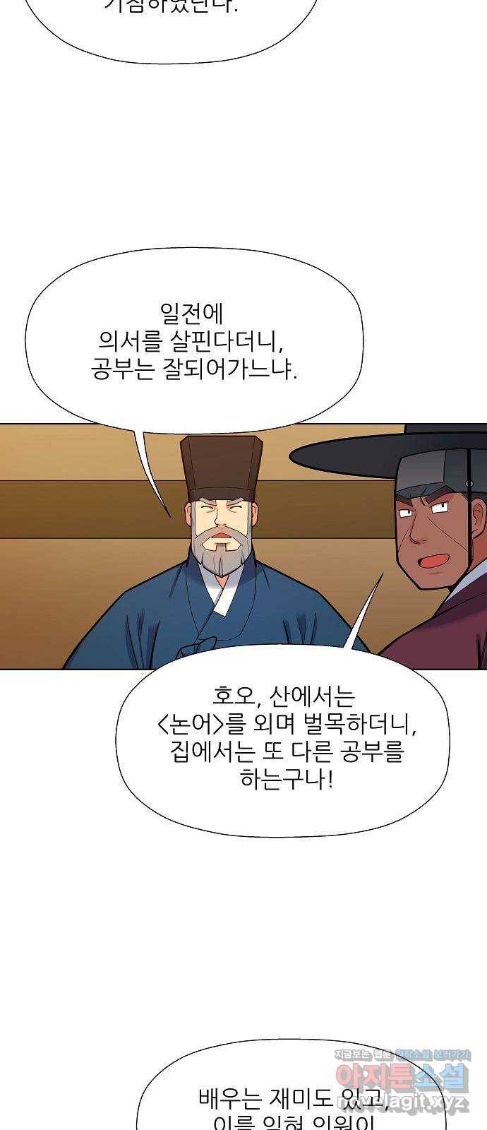 칼과 방울 5화 한양으로 25
