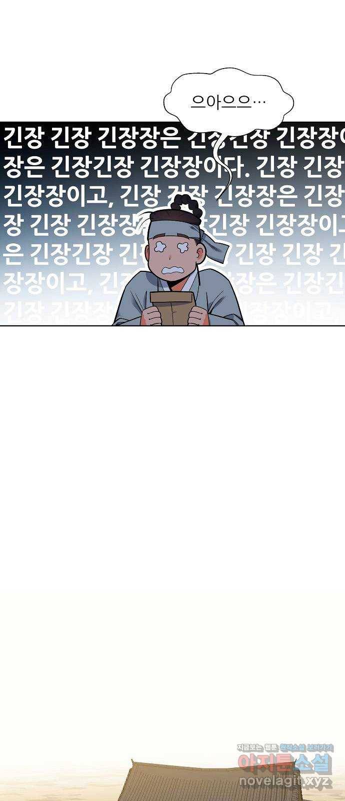 칼과 방울 5화 한양으로 35