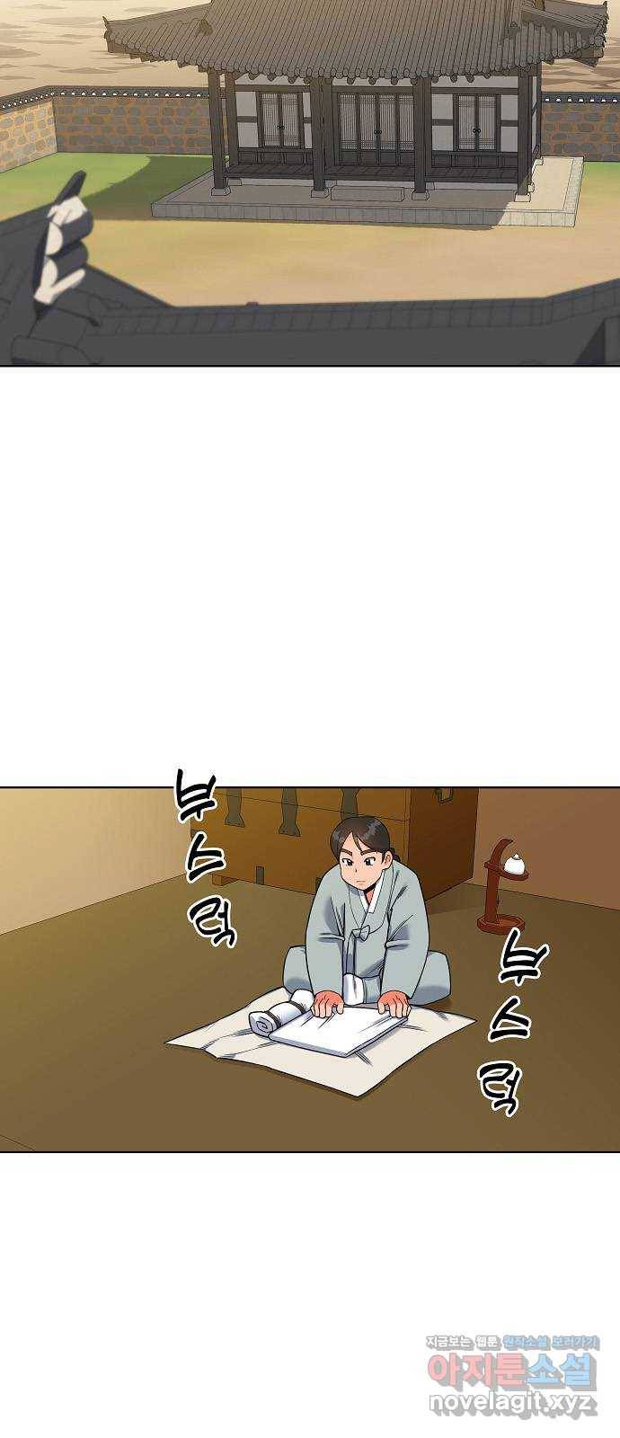 칼과 방울 5화 한양으로 36