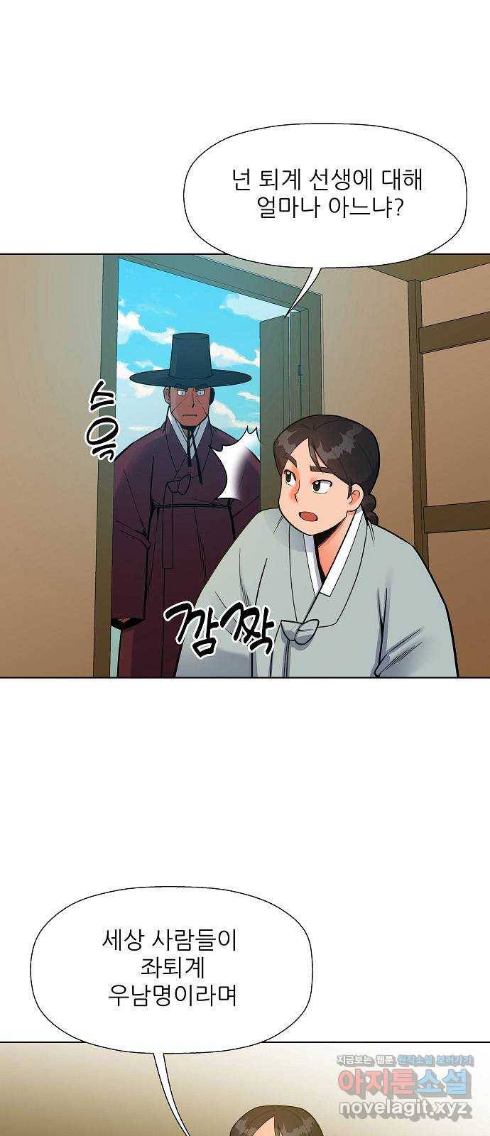 칼과 방울 5화 한양으로 37