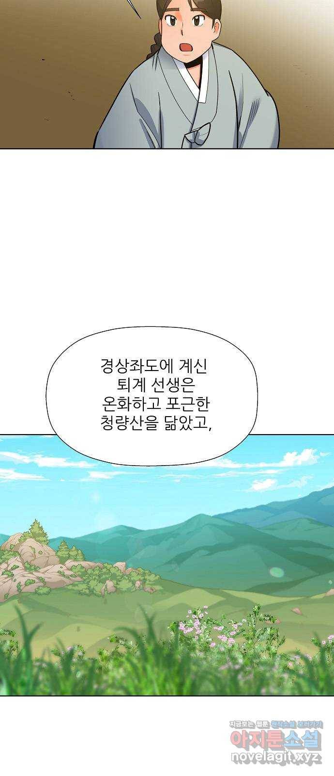 칼과 방울 5화 한양으로 38