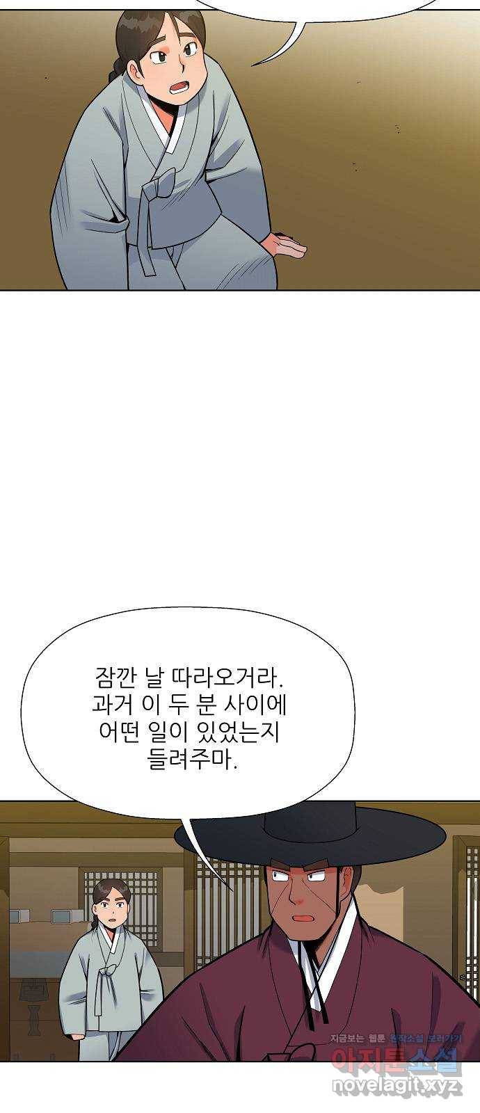 칼과 방울 5화 한양으로 40
