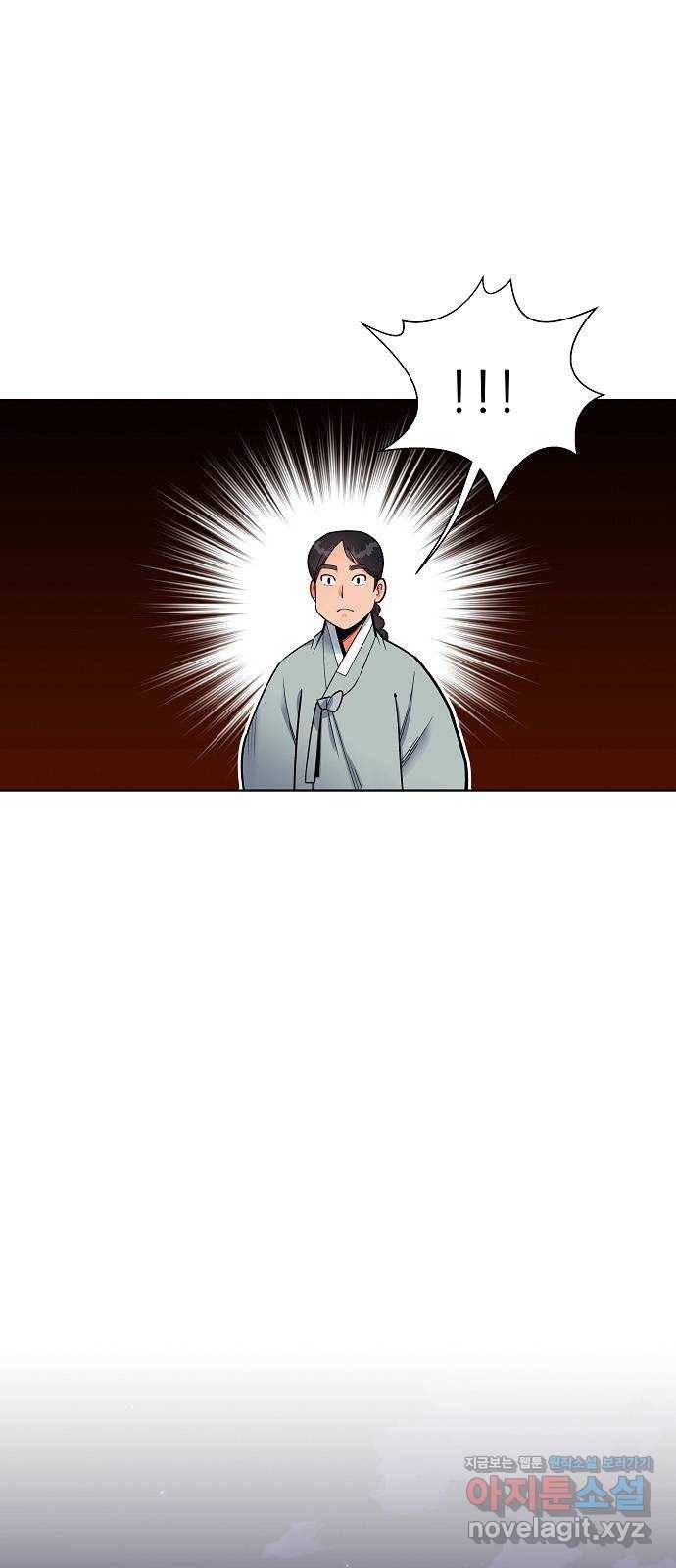 칼과 방울 5화 한양으로 41