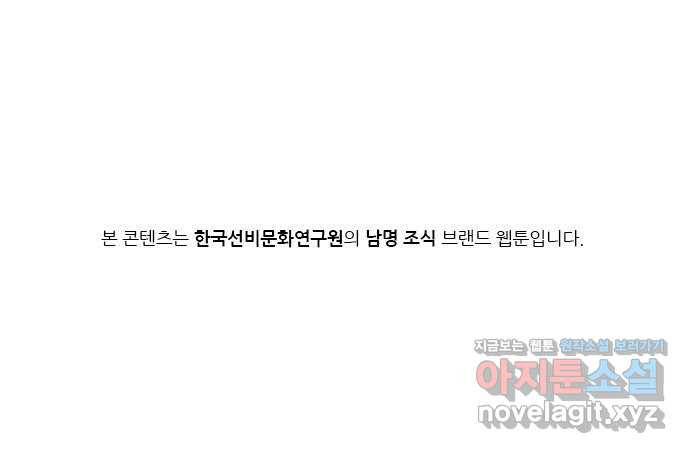 칼과 방울 5화 한양으로 51