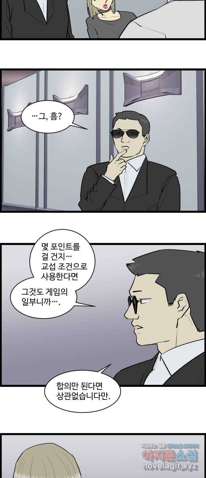 킬더킹 넥스트 라운드 (29) - 거리두기 10 2