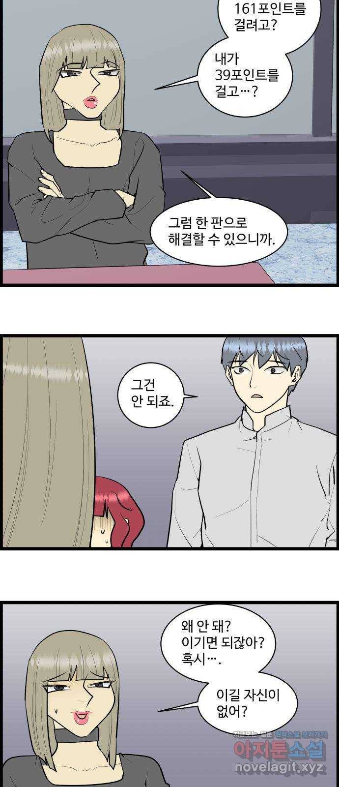 킬더킹 넥스트 라운드 (29) - 거리두기 10 5