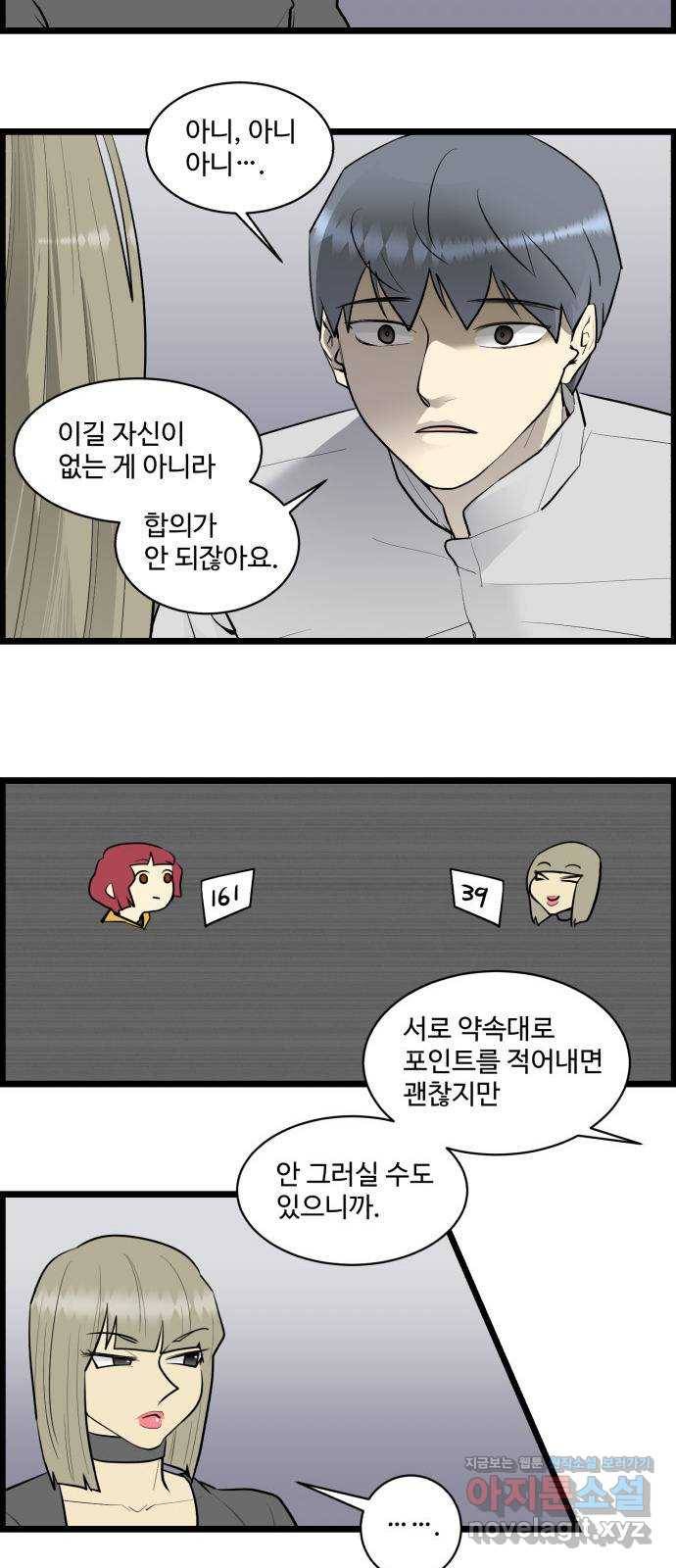 킬더킹 넥스트 라운드 (29) - 거리두기 10 6