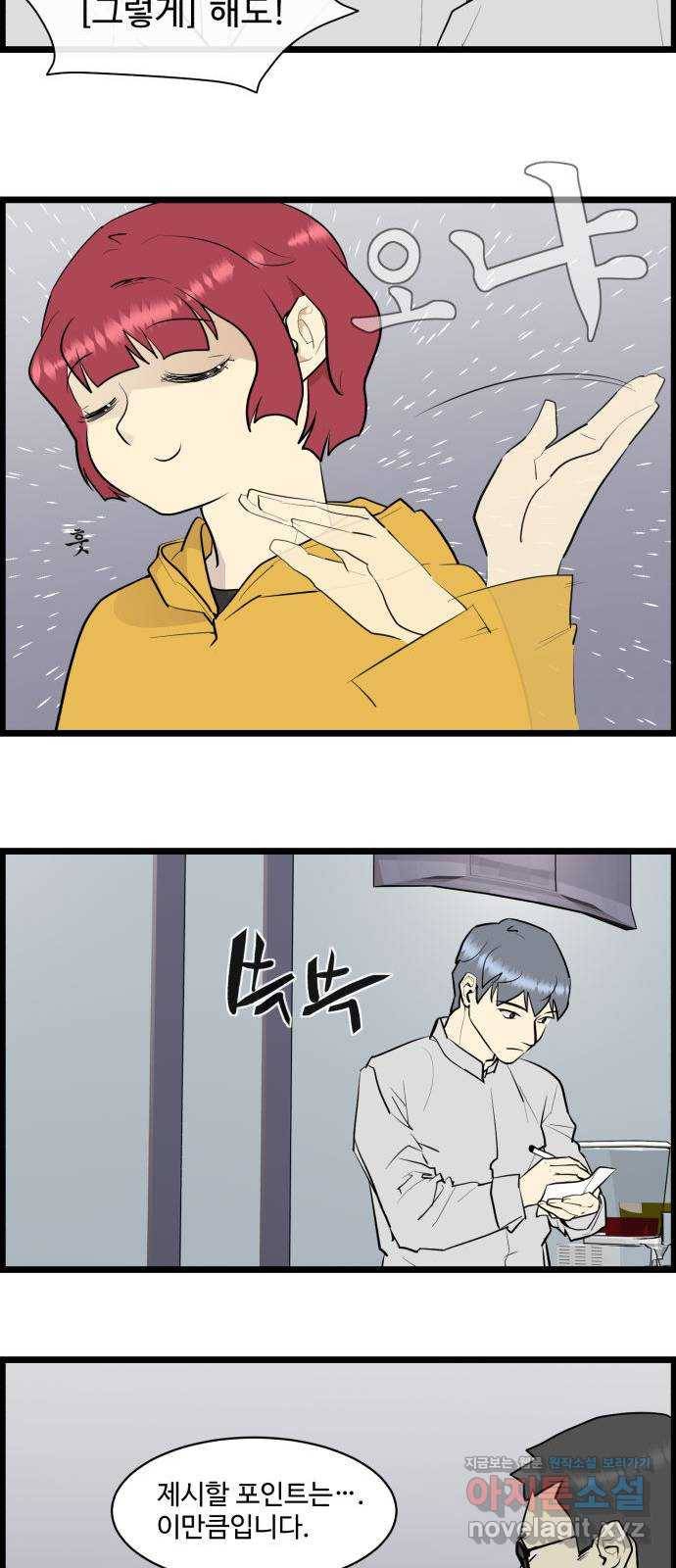 킬더킹 넥스트 라운드 (29) - 거리두기 10 9