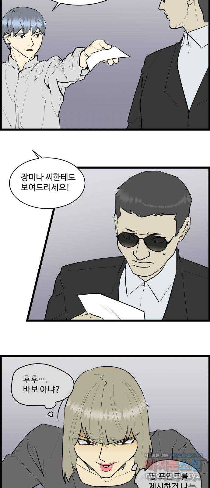 킬더킹 넥스트 라운드 (29) - 거리두기 10 10