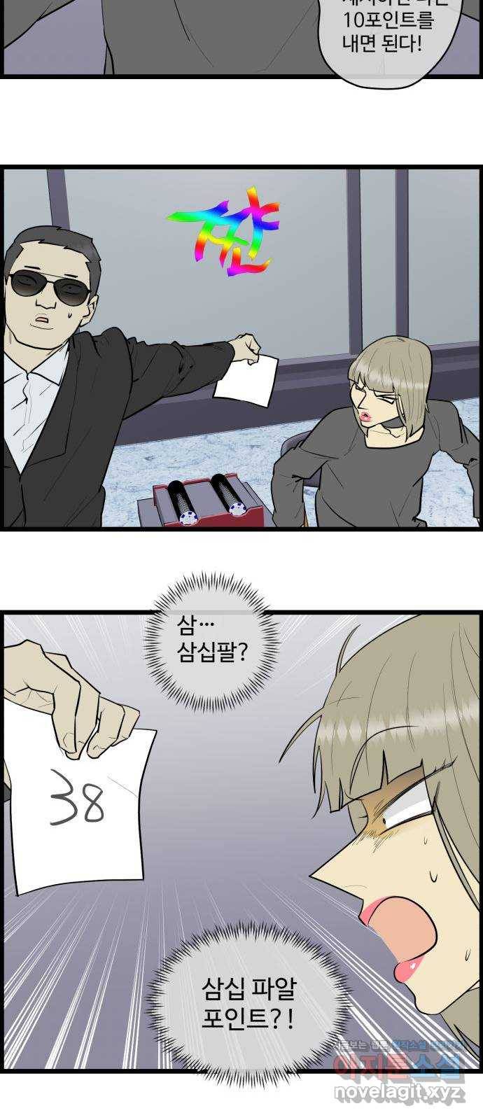 킬더킹 넥스트 라운드 (29) - 거리두기 10 11