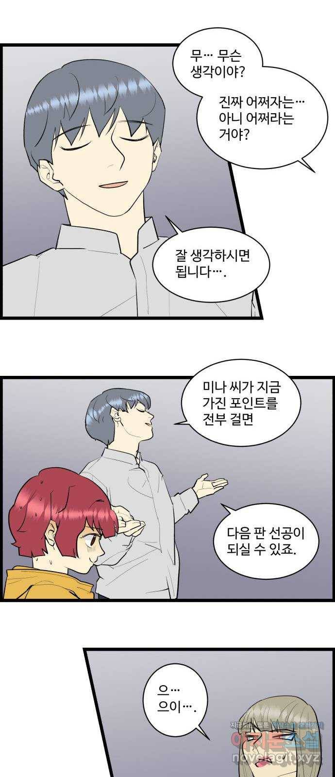 킬더킹 넥스트 라운드 (29) - 거리두기 10 12