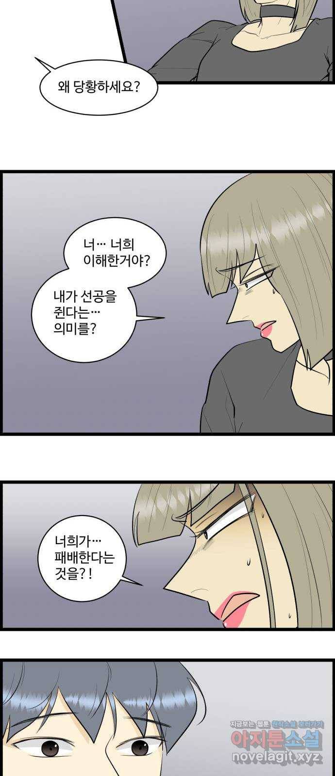 킬더킹 넥스트 라운드 (29) - 거리두기 10 13