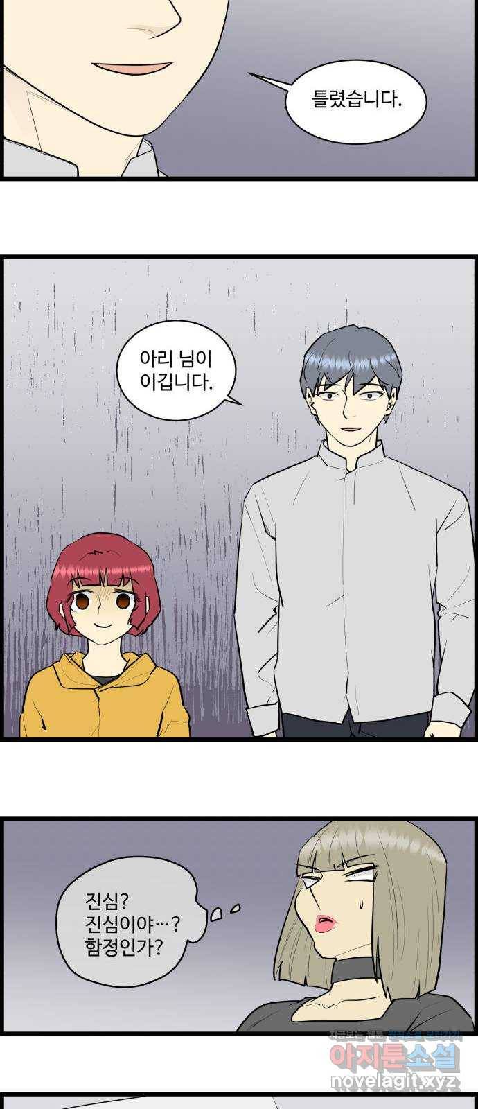 킬더킹 넥스트 라운드 (29) - 거리두기 10 14