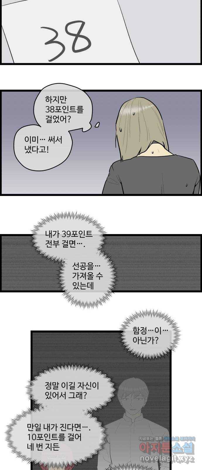 킬더킹 넥스트 라운드 (29) - 거리두기 10 15