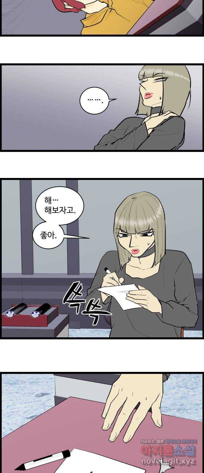 킬더킹 넥스트 라운드 (29) - 거리두기 10 18