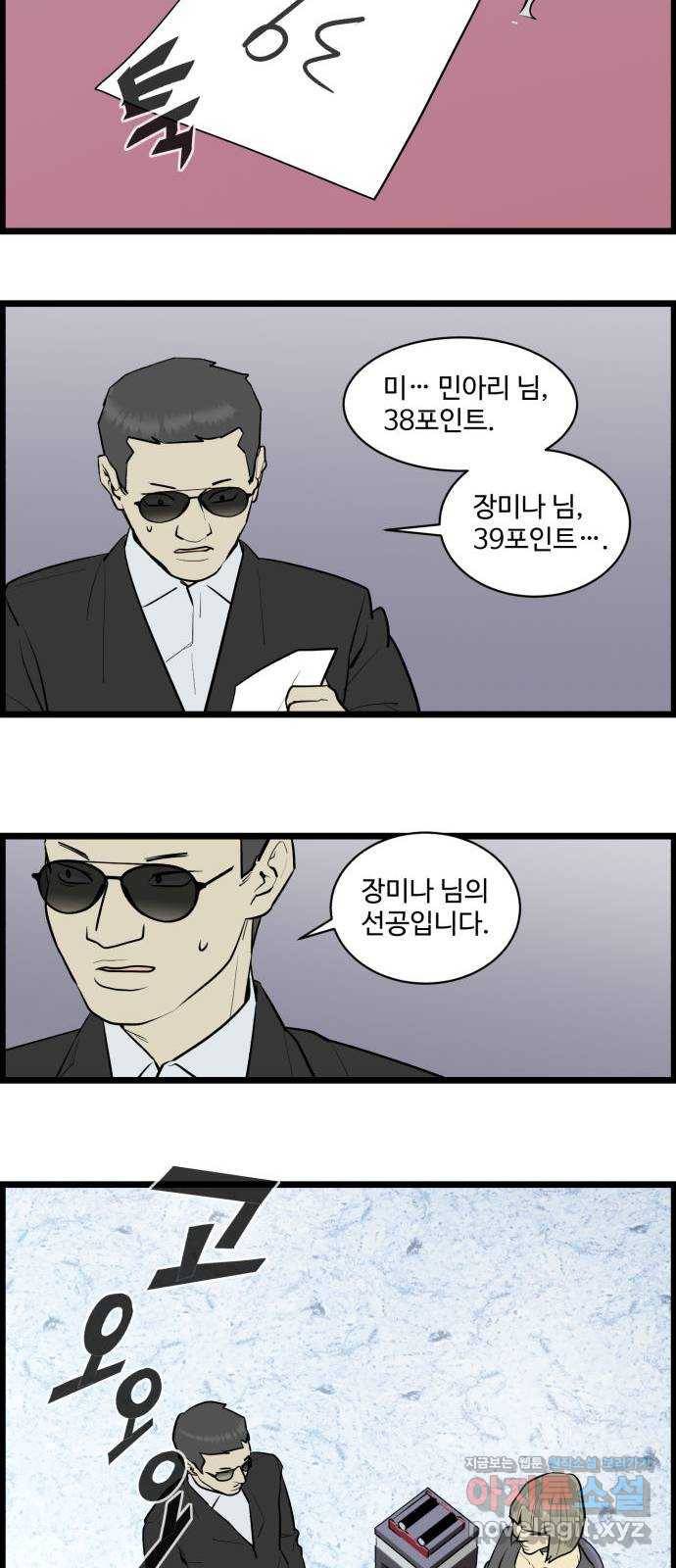 킬더킹 넥스트 라운드 (29) - 거리두기 10 19