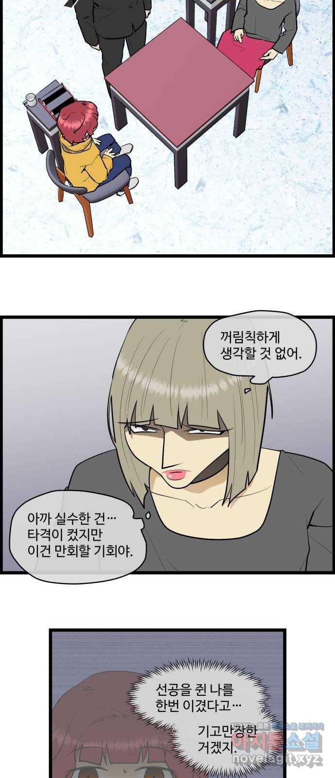 킬더킹 넥스트 라운드 (29) - 거리두기 10 20