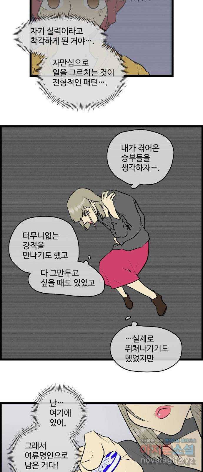 킬더킹 넥스트 라운드 (29) - 거리두기 10 21