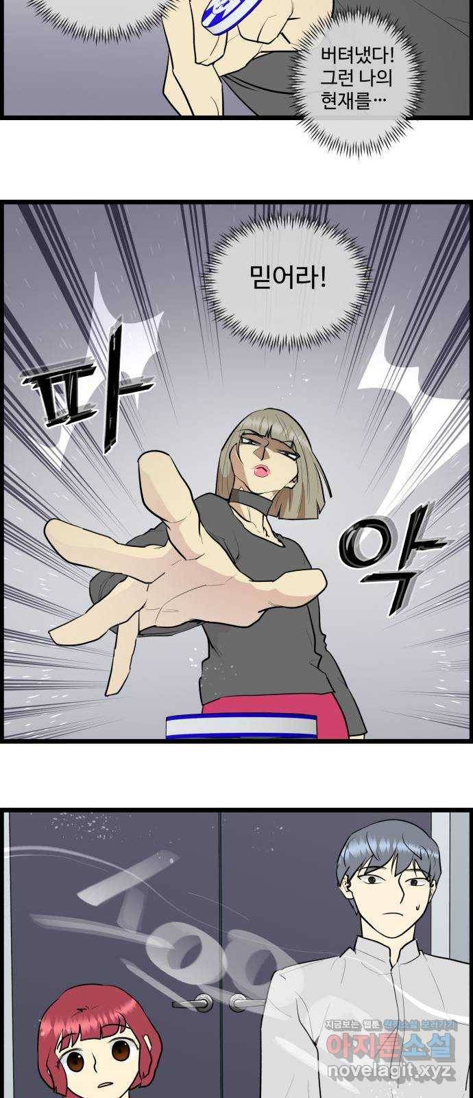 킬더킹 넥스트 라운드 (29) - 거리두기 10 22