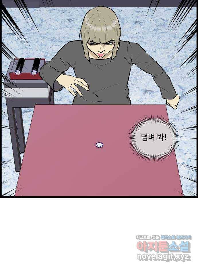 킬더킹 넥스트 라운드 (29) - 거리두기 10 24