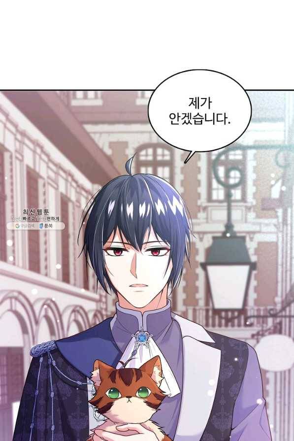 악역 공주님의 생존계획 74화 4