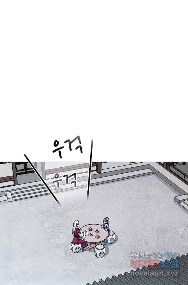 무도독존 217화 3