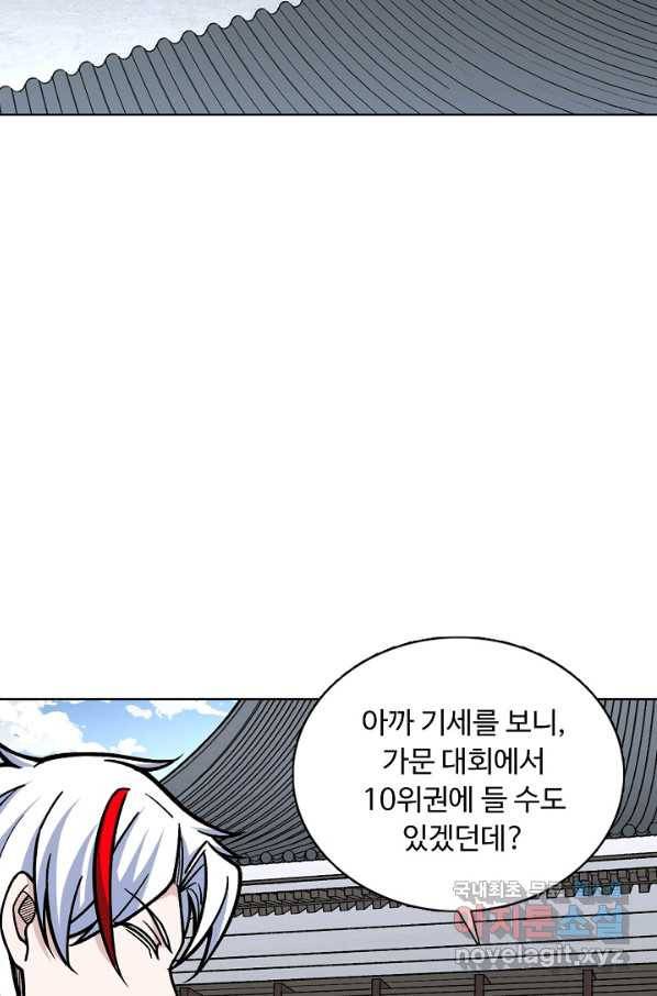 무도독존 217화 4