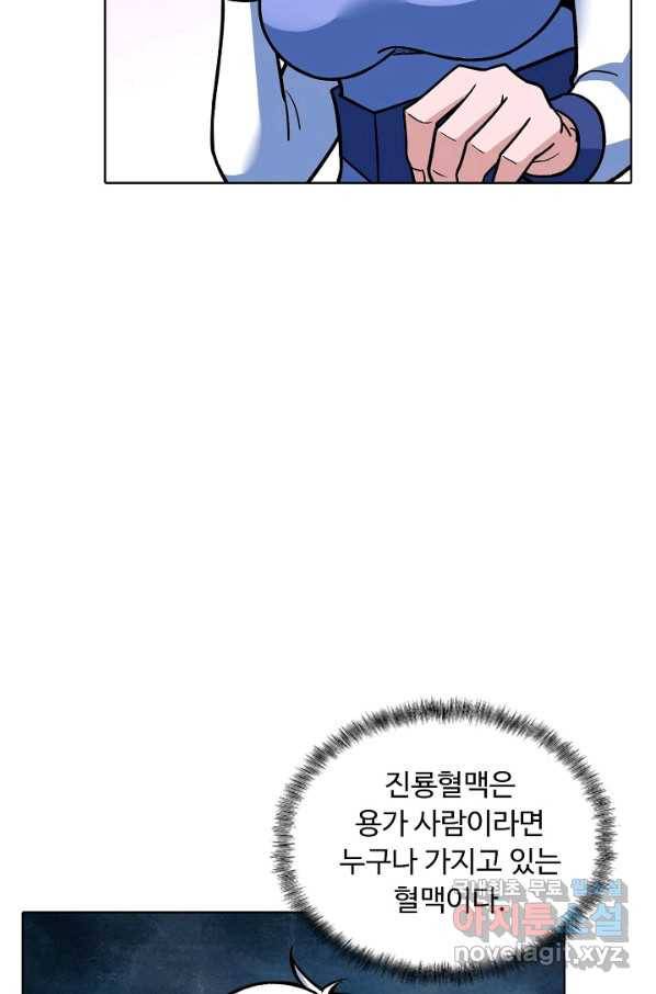 무도독존 217화 7