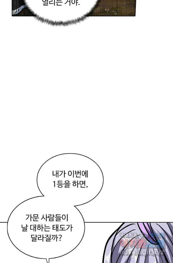 무도독존 217화 12