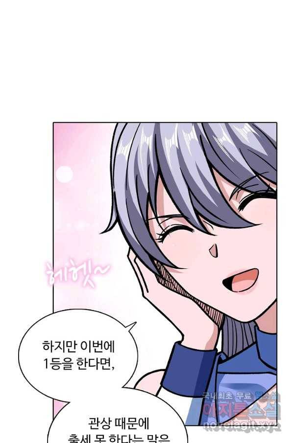 무도독존 217화 16