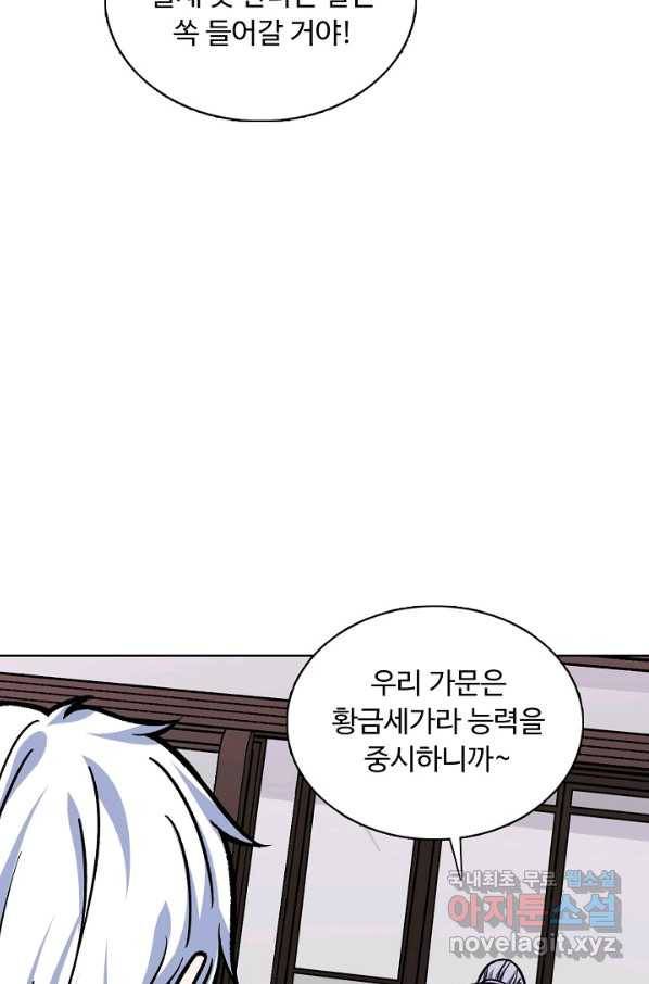 무도독존 217화 17