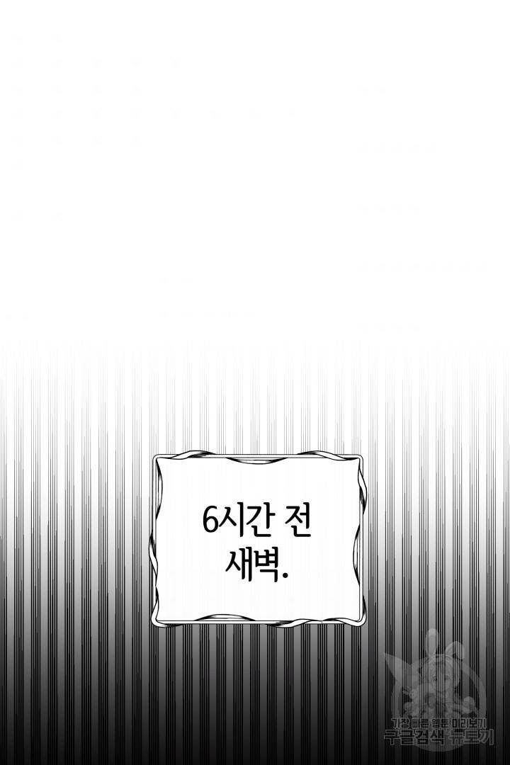 악녀는 패밀리의 숭배를 받고 26화 2