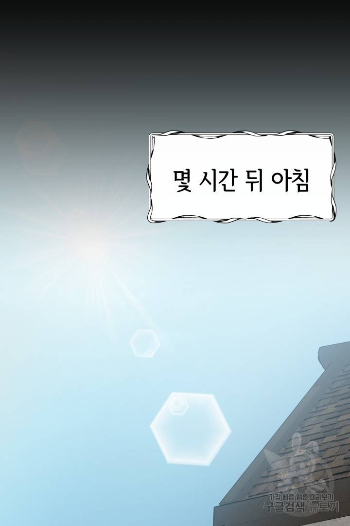 악녀는 패밀리의 숭배를 받고 26화 7