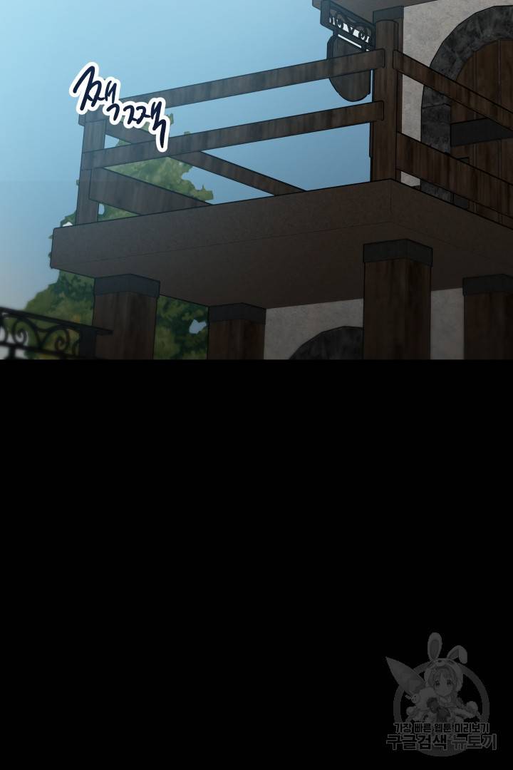악녀는 패밀리의 숭배를 받고 26화 8
