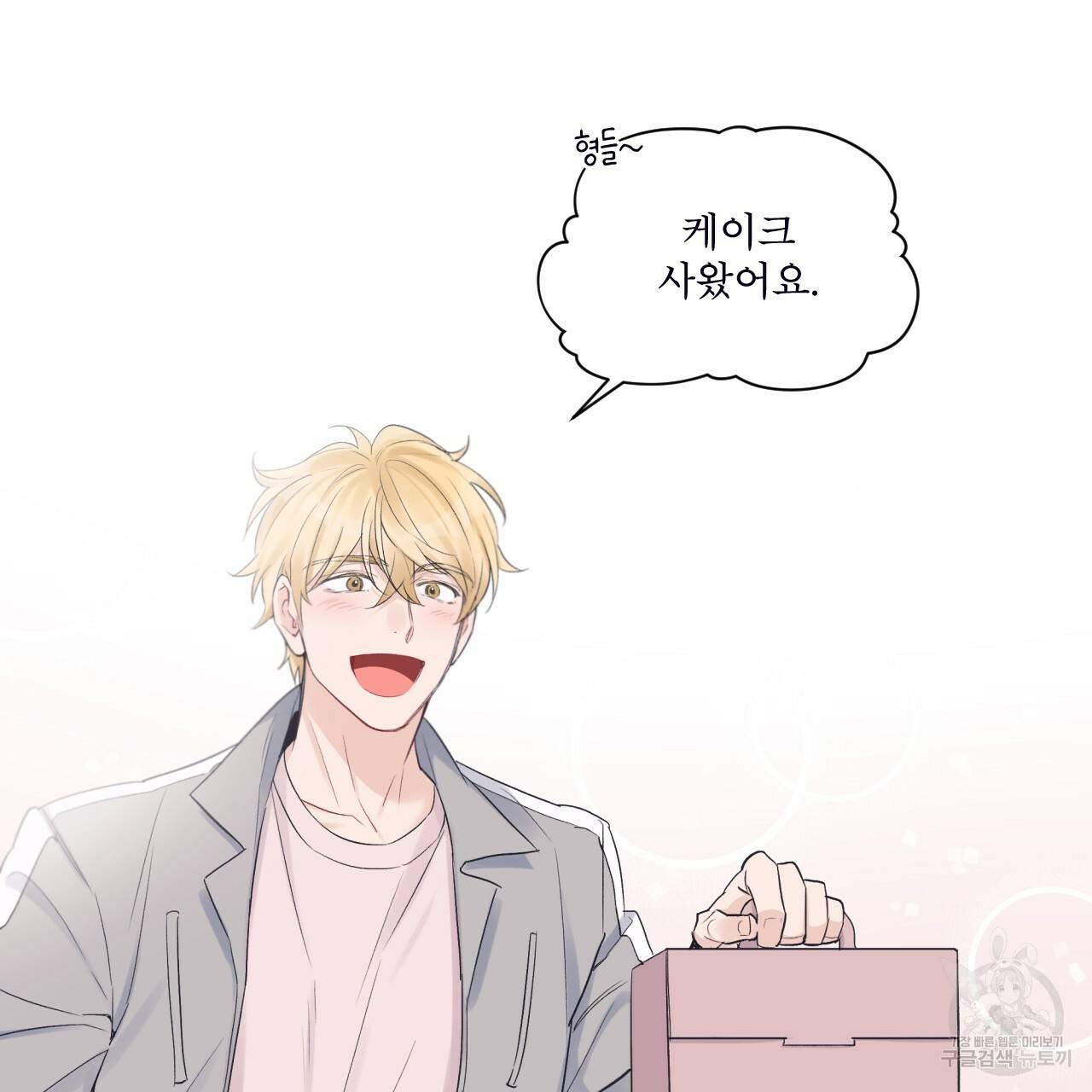 모노크롬 루머 25화 11