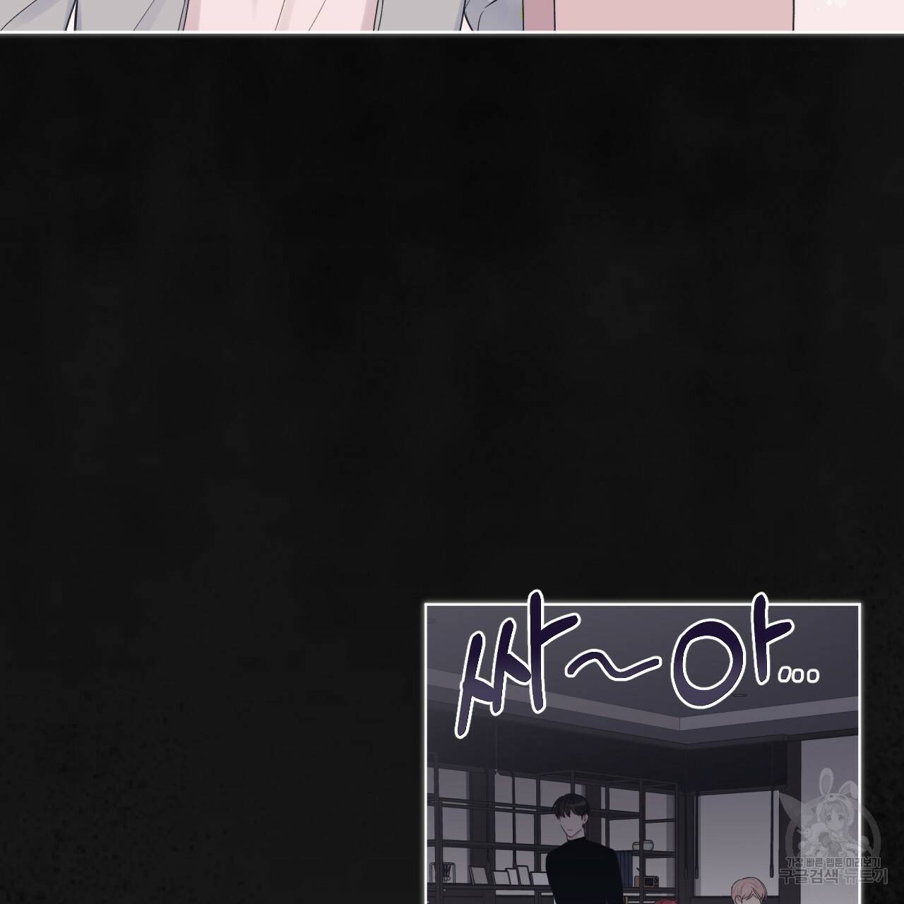 모노크롬 루머 25화 12