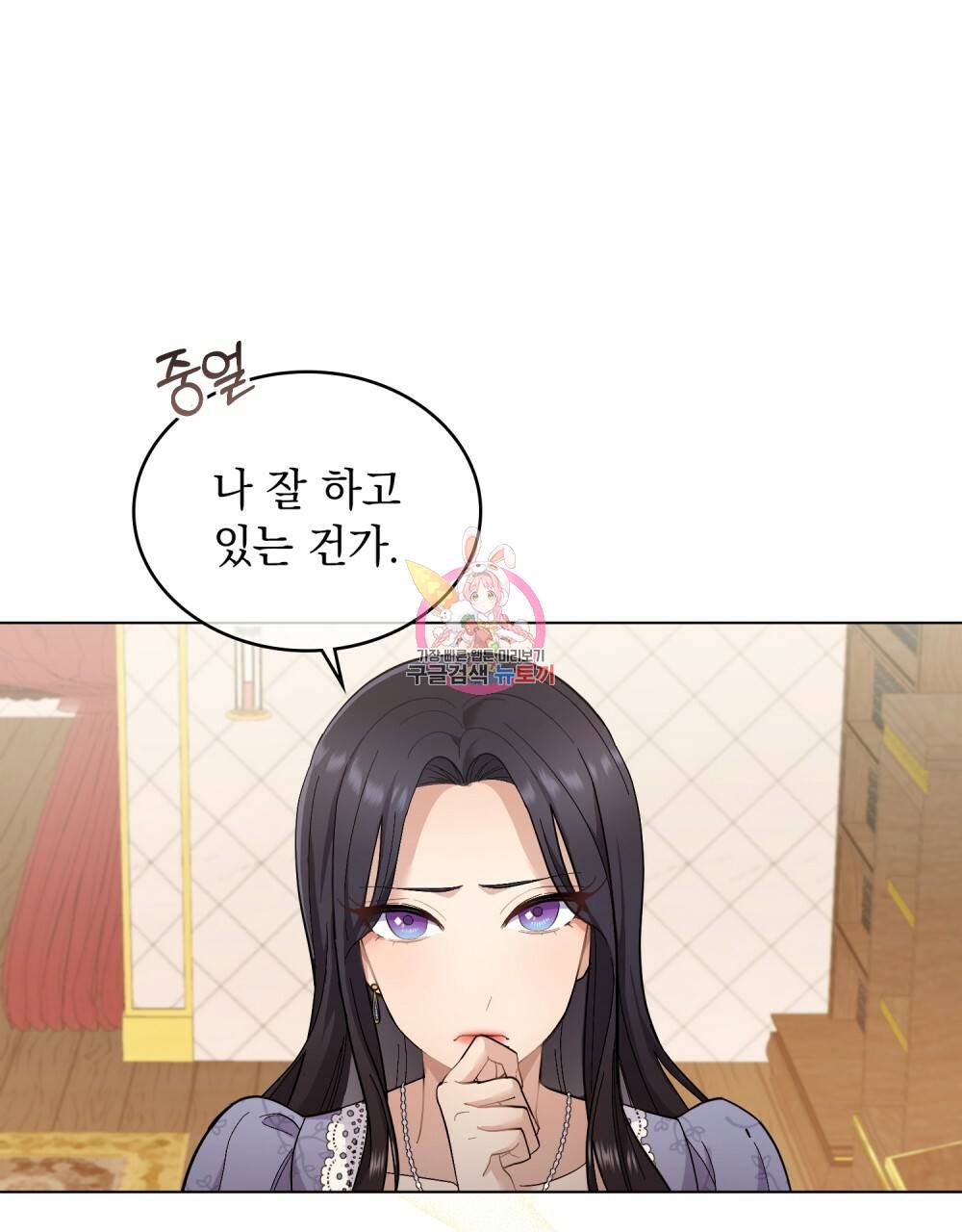 한 배를 탄 사이 7화 1