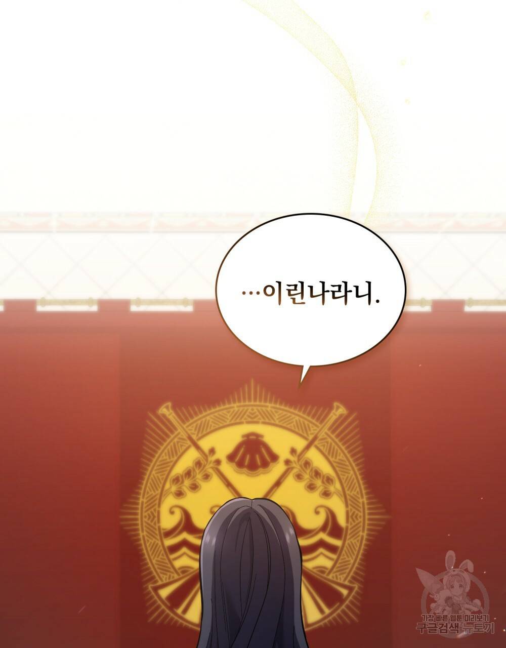한 배를 탄 사이 7화 2