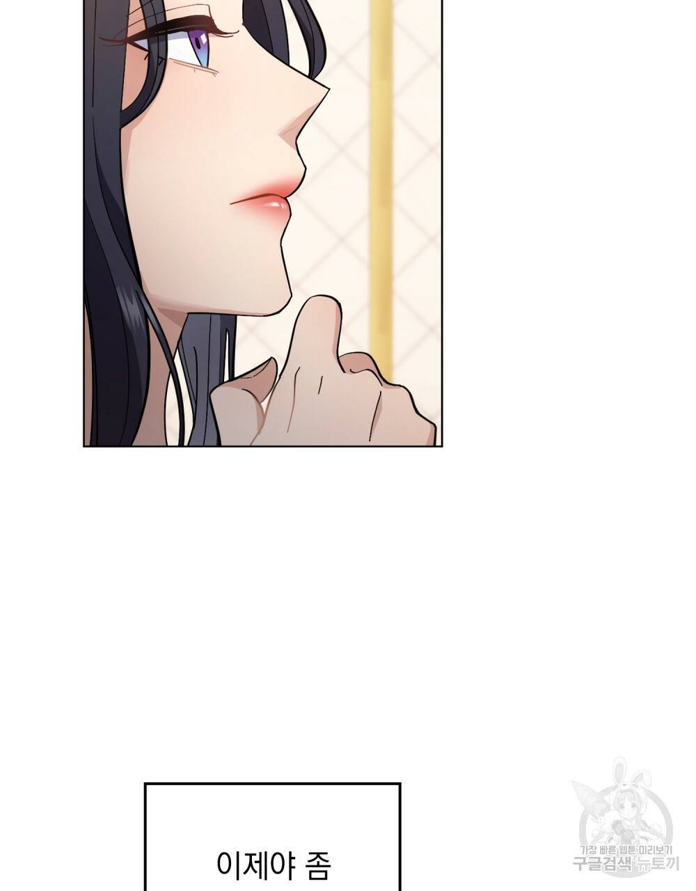 한 배를 탄 사이 7화 4